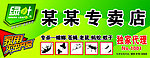 杀虫剂 绿叶 家用灭虫产品 蟑螂 苍蝇 老鼠 蚂蚁 蚊子