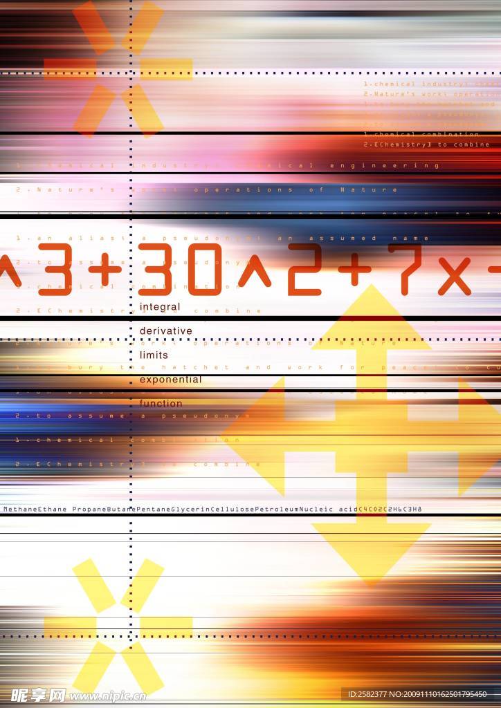 抽象数字