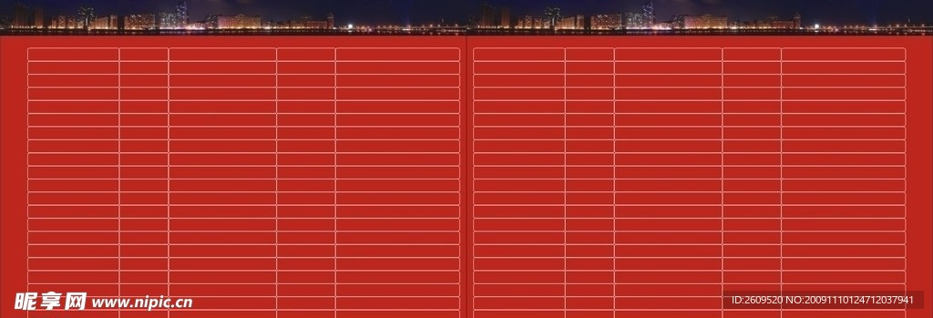表格