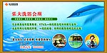 洗浴会所海报