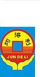 均得利