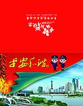 公安局贺卡