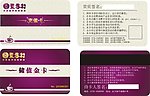 会员卡