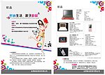 电子传单