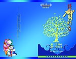 地税贺卡