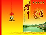 国税贺卡