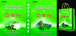 绿色手提袋