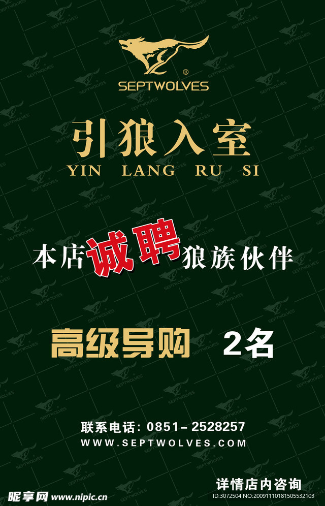 招聘