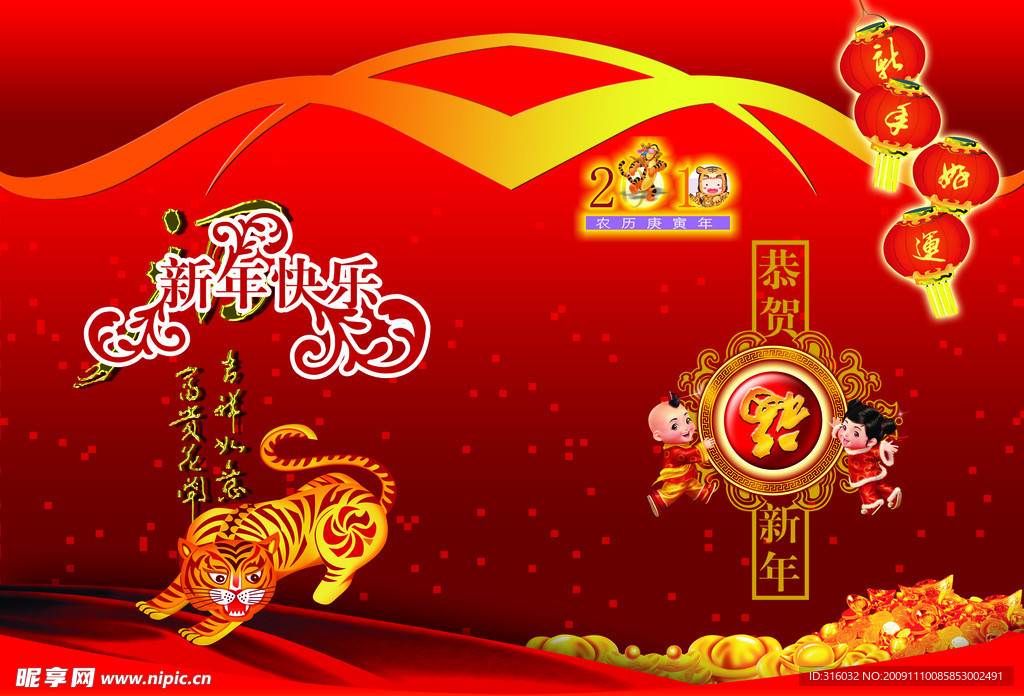 新年贺卡