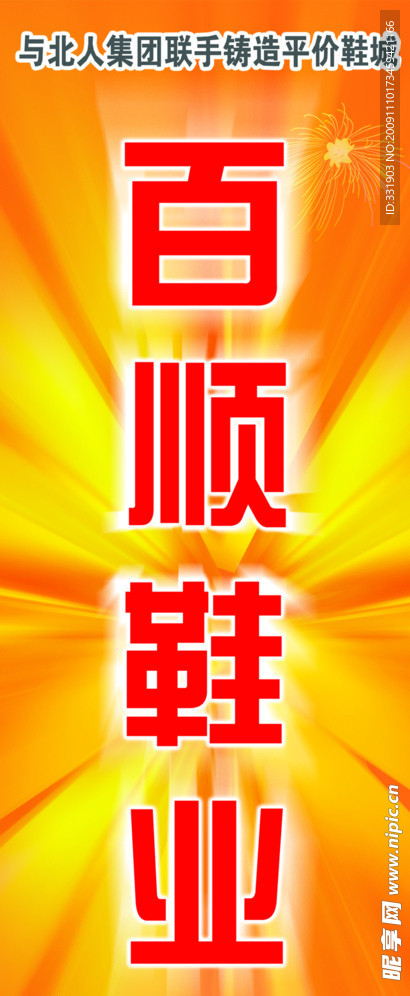 爆炸 火爆