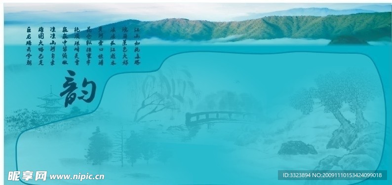 水墨画