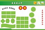 学校展板