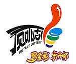 体彩标志