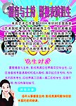 艺校招生彩页