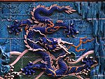 中国古典艺术