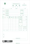 包裹单 快递单 速递单