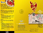 大闸蟹美食节