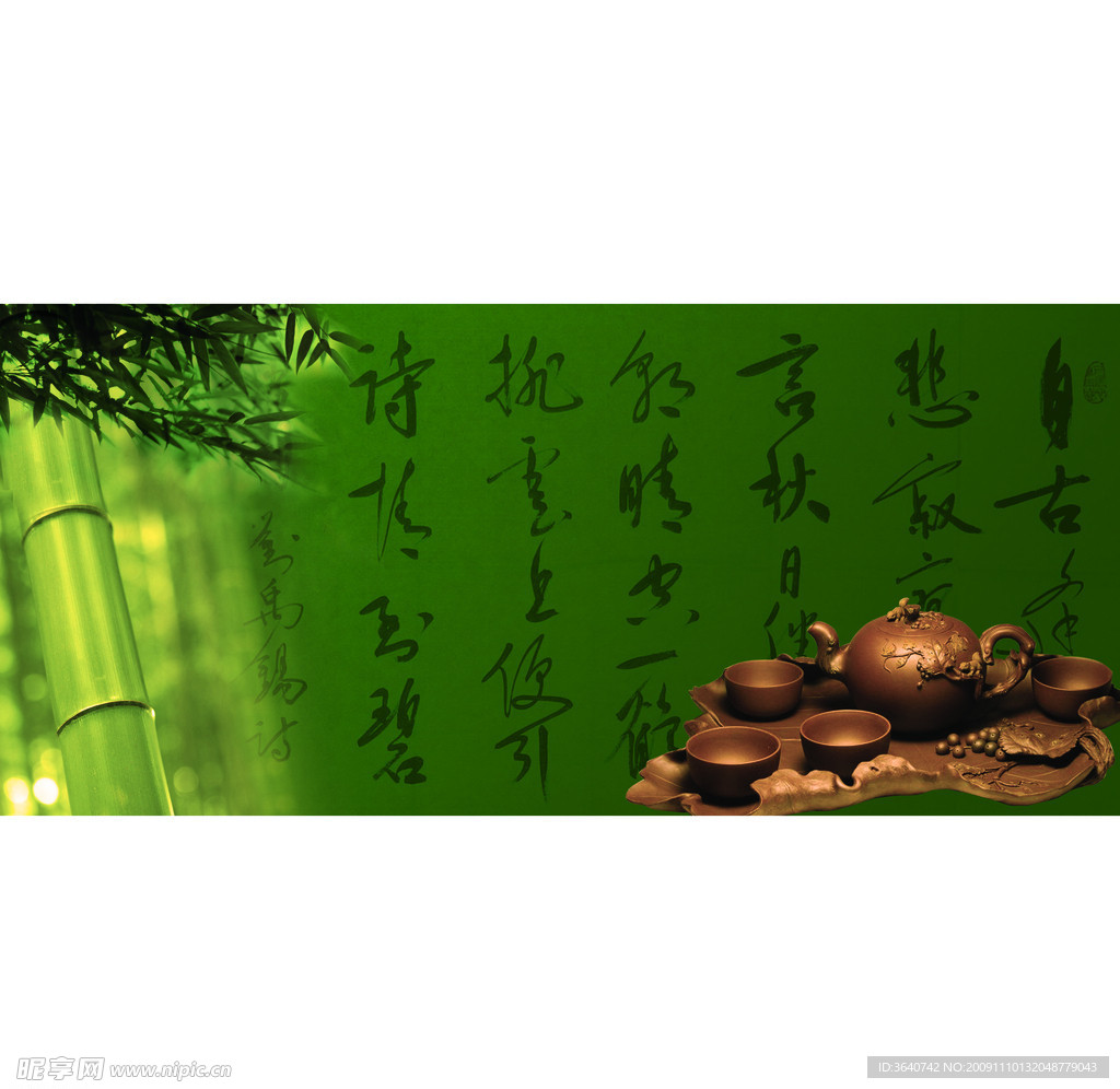 品茶