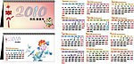 2010年月历