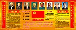 党建版面