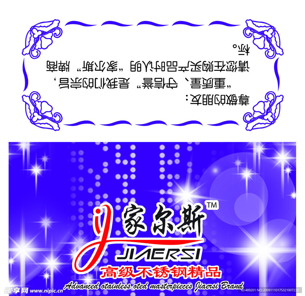 家尔斯不锈刚卡头