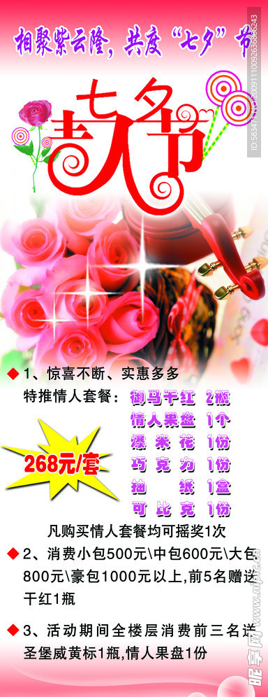 X展架 易拉宝