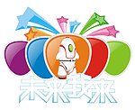 未来我来