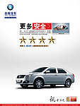 吉利汽车