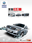 吉利汽车