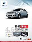 吉利汽车