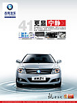 吉利汽车