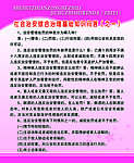 社会治安综合治理基础知识问答（之一）