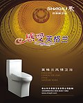 卫浴广告
