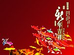 新年贺卡