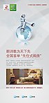 展板 朗诗地产