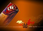 春节贺卡