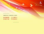 2010年贺卡模板