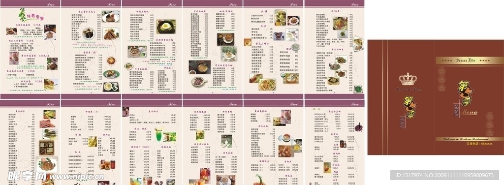 第5季西餐菜谱