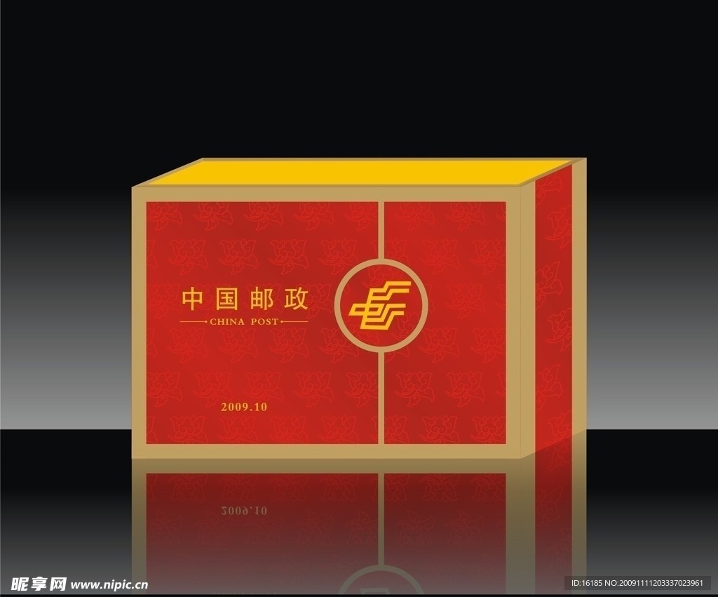 邮政礼品盒