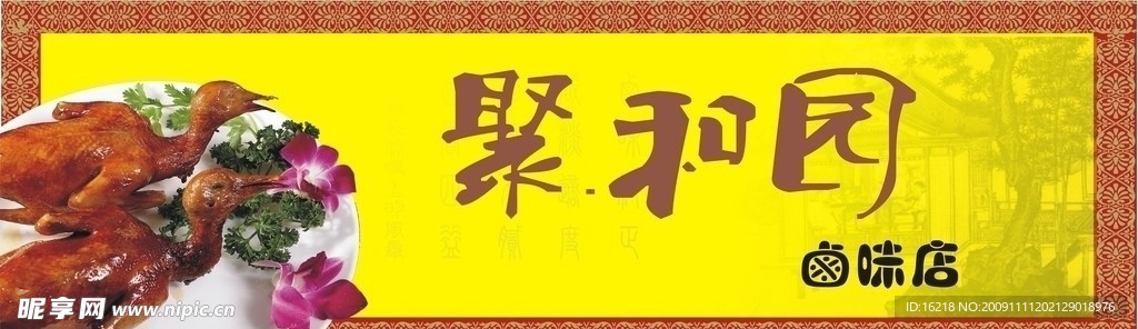 门头广告