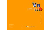 潜水俱乐部画册