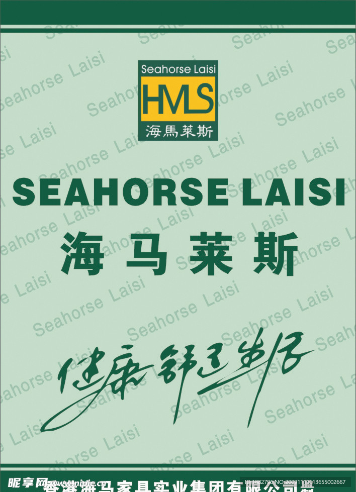 海马莱斯标志