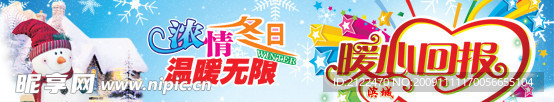 滨城商贸网站logo广告模版 banner