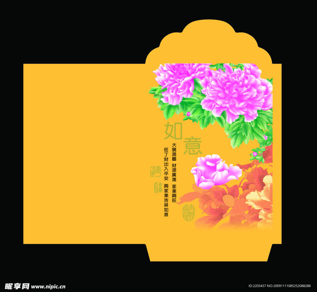 牡丹花利是封