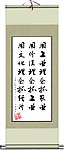书法 书画 标语 口号