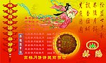 月饼