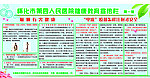 健康宣传栏