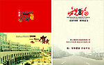 新年贺卡
