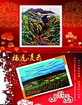 贺卡