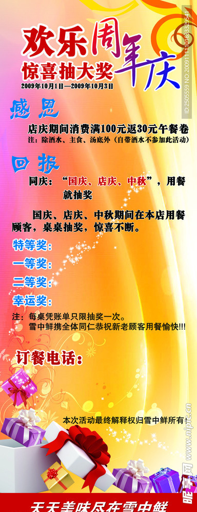 X展架